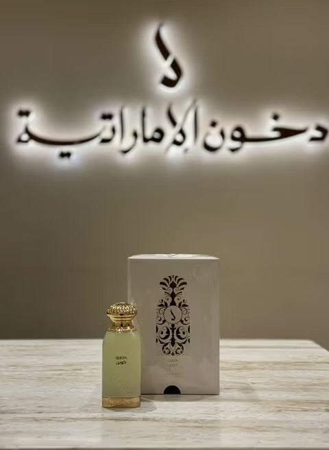 عطر كوين .. دخون الامارتية