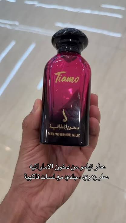 عطر تيامو … دخون الامارتية