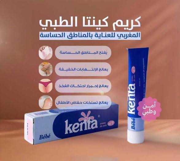Kenta اقوي كريم مغربي لتفتيح اي منطقة غامقة