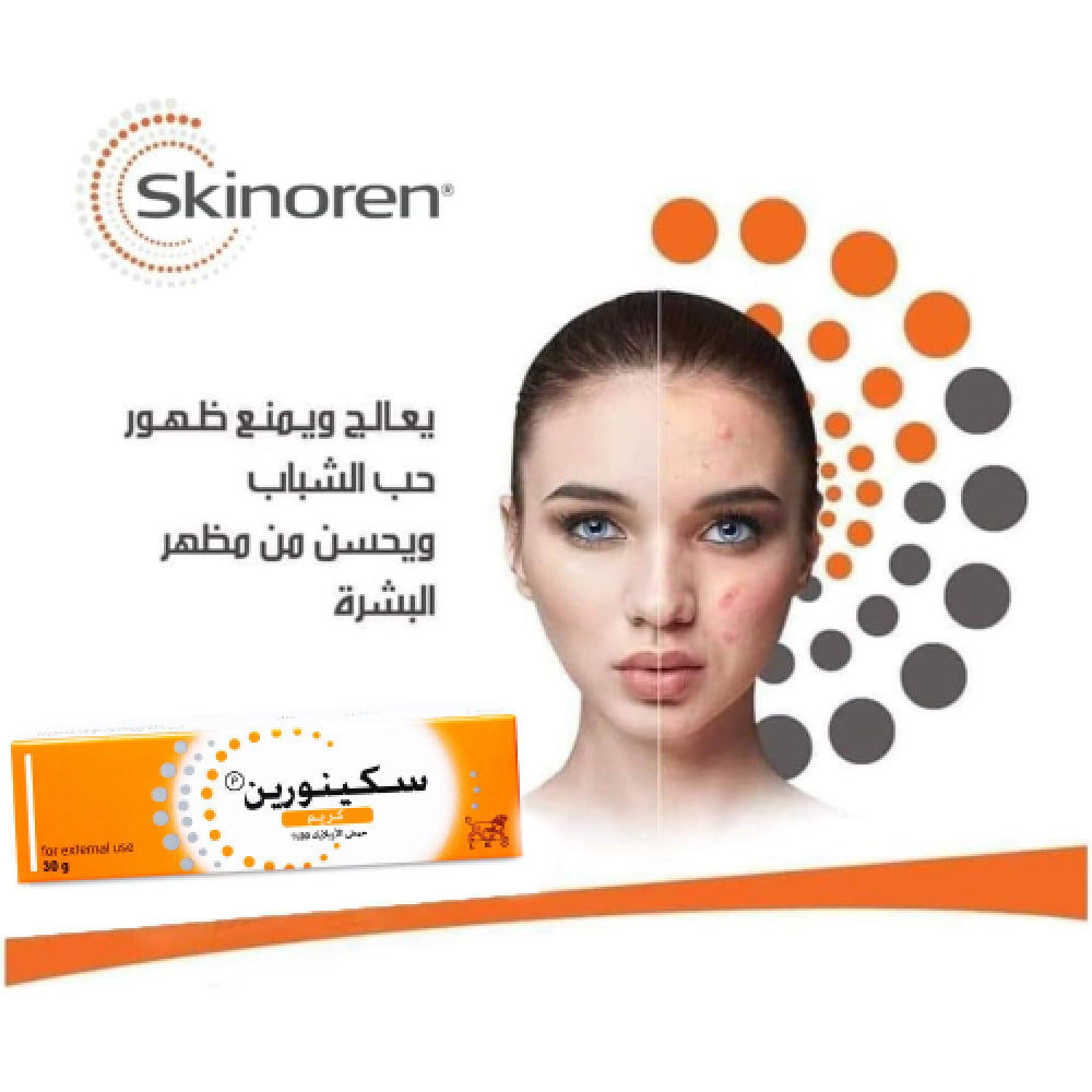 سكنورين .. منتج رقم ١ لسعوديات و خليجيات