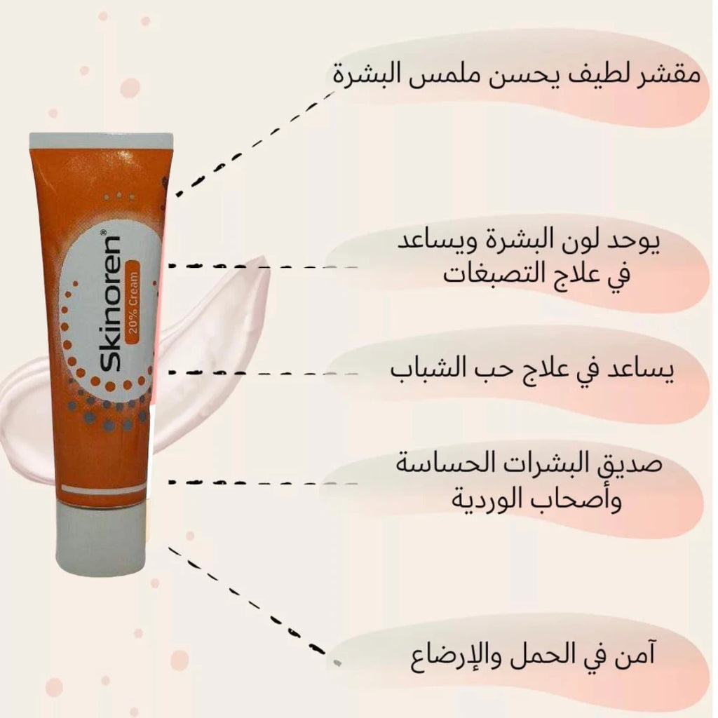 سكنورين .. منتج رقم ١ لسعوديات و خليجيات