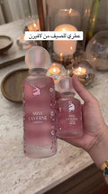 لافيرن جاردن عطر ٢٠٠ مم made in turkey