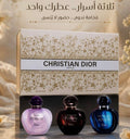 سيت د يو ر  بوزين الجديدة ٣ عطور ٣٠ مم