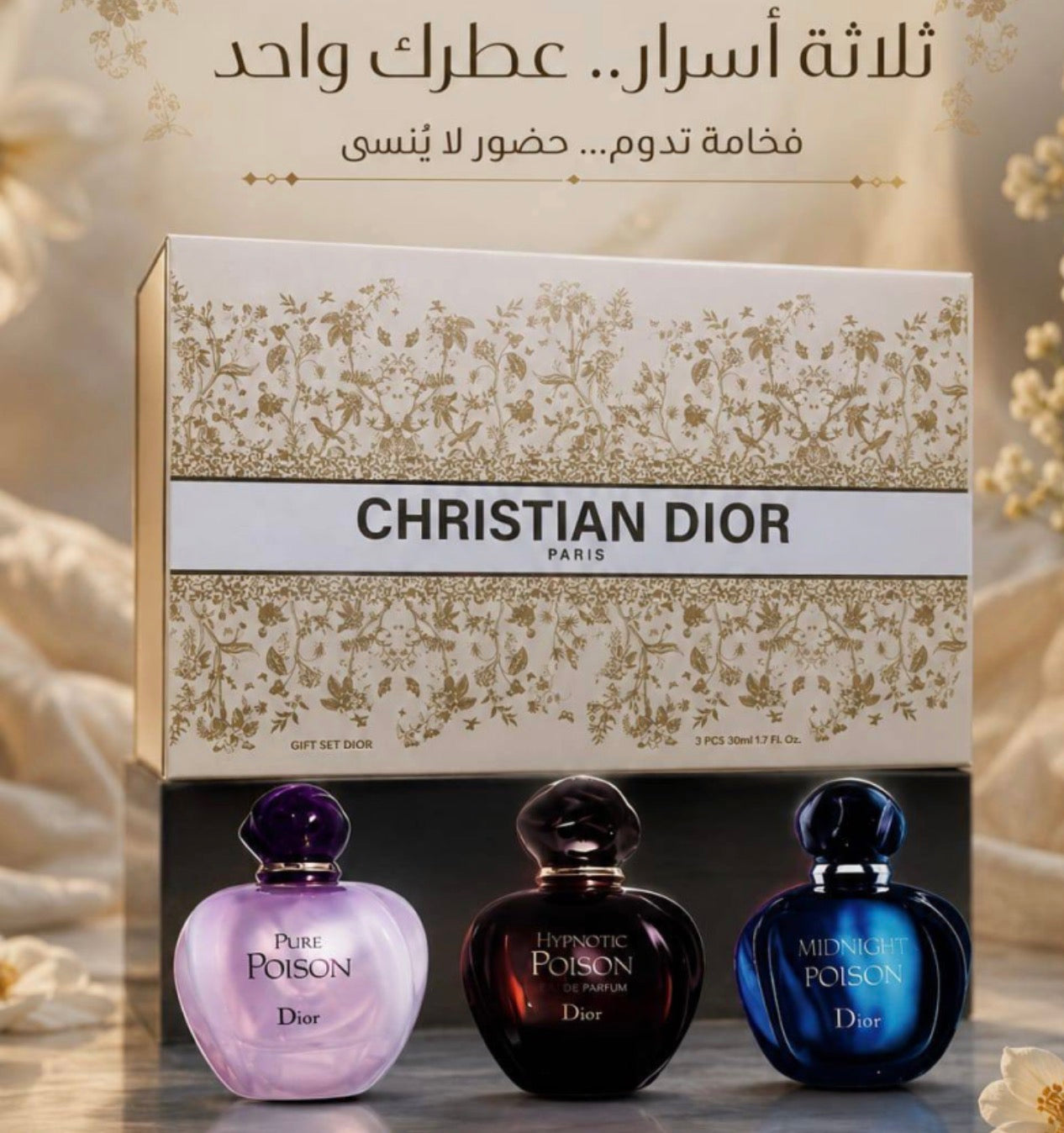 سيت د يو ر  بوزين الجديدة ٣ عطور ٣٠ مم