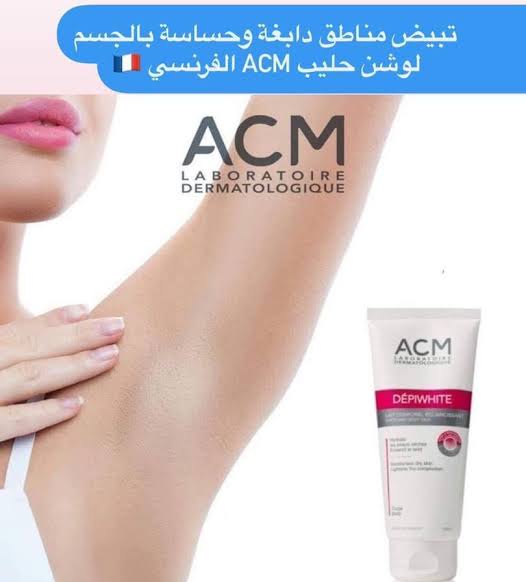 كريم acm الفرنسي لتفتيح المنطقة الحساسة و الوجة و البكيني