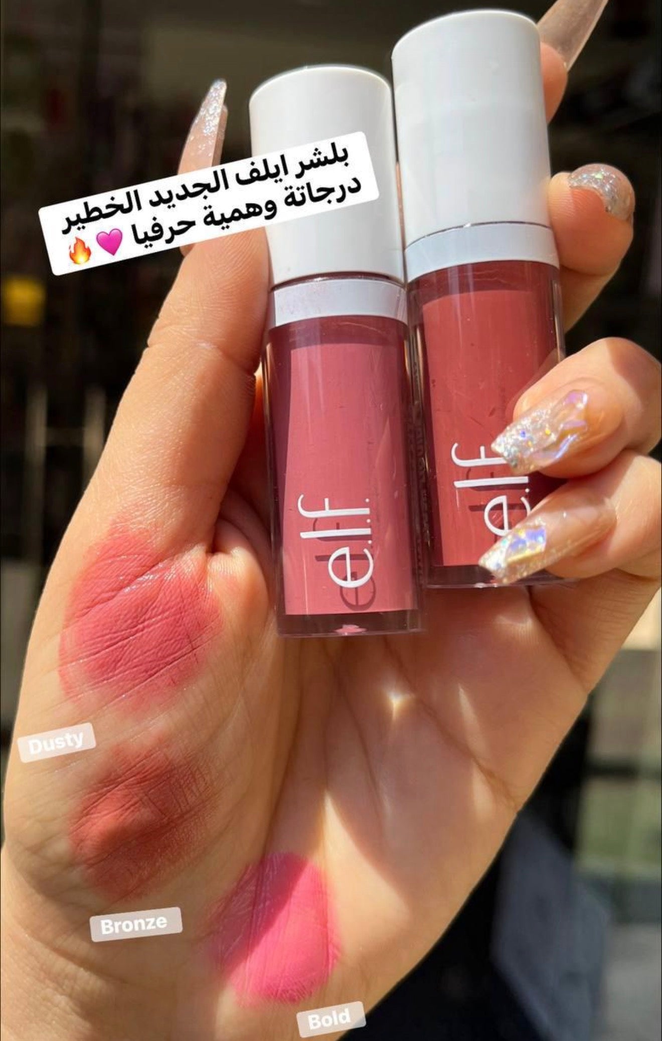 Elf blusher liquid