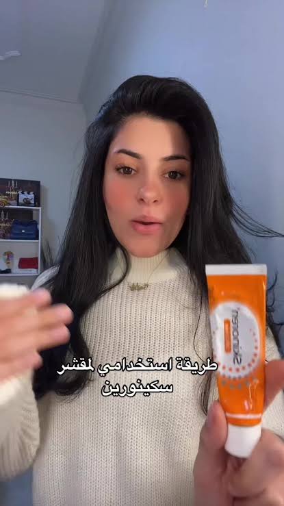 سكنورين .. منتج رقم ١ لسعوديات و خليجيات