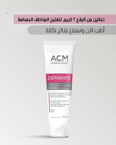 كريم acm الفرنسي لتفتيح المنطقة الحساسة و الوجة و البكيني