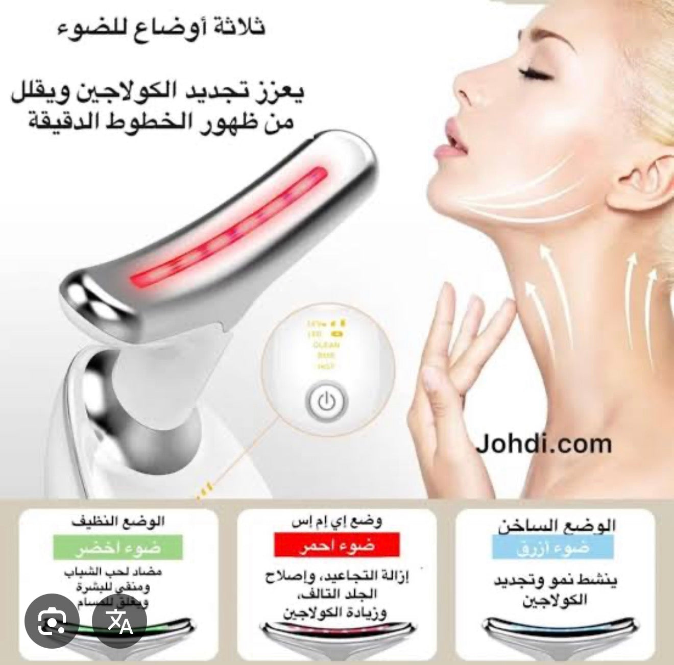 جهاز شد البشرة و تحفيز كولاجين