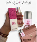 عساف عطر ليب استيك 45 ml حجم تحفة في الشنطة