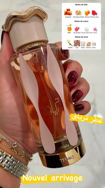 عطر ترياق اوت ليت من لطافة