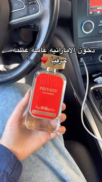 private 2 december دخون الامارتية