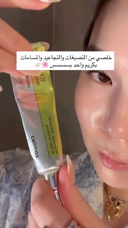 سليماكس ريتنال شوت .. افضل حل ل تخفيف مظهر التجاعيد و الخطوط التعبيرية وداعا ❌ البوتكس