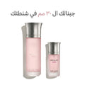عطر اروجبت بينك 45 مم تحفة في الشنطة